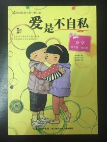 救援受困的鹭